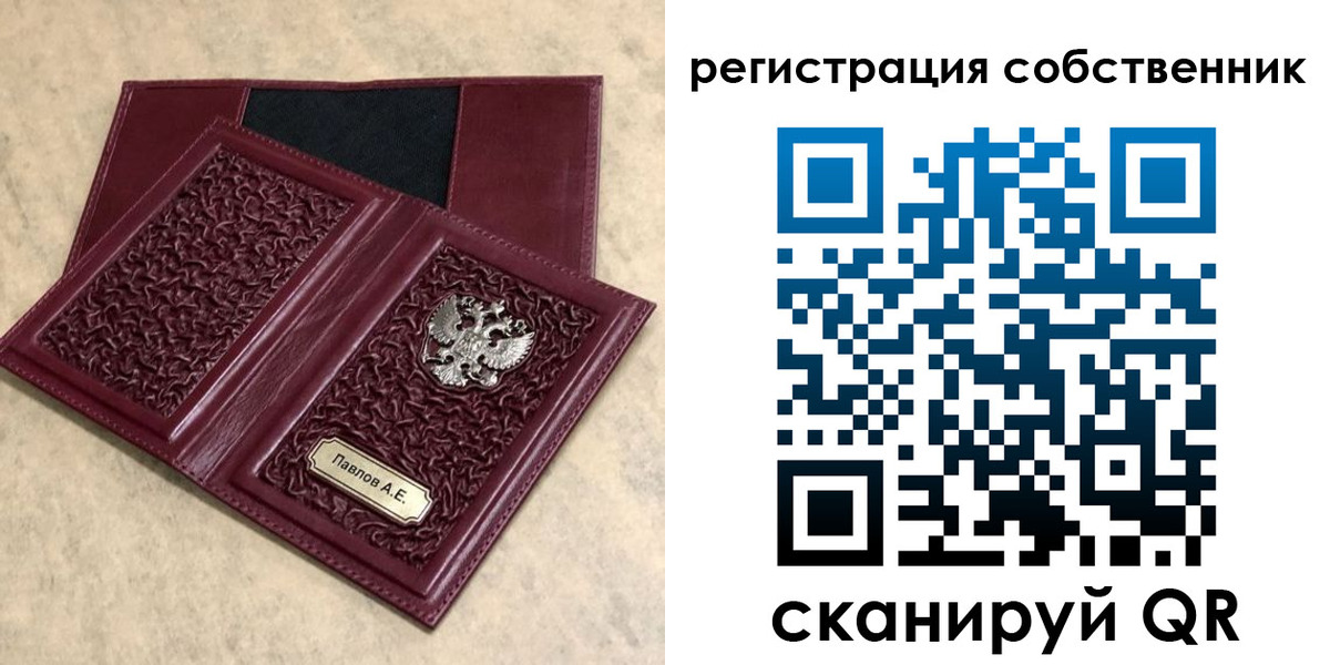 прописка в Арсеньеве