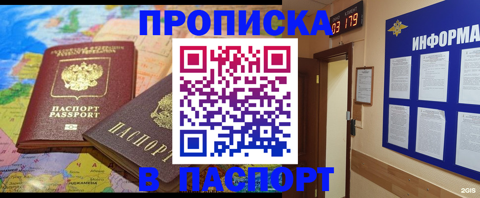 временная регистрация недорого в Арсеньеве