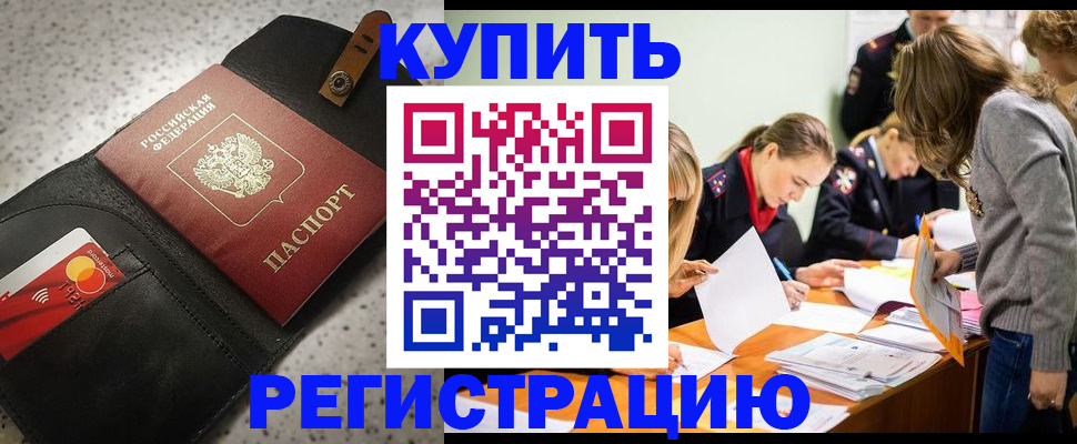 прописка паспорт в Арсеньеве